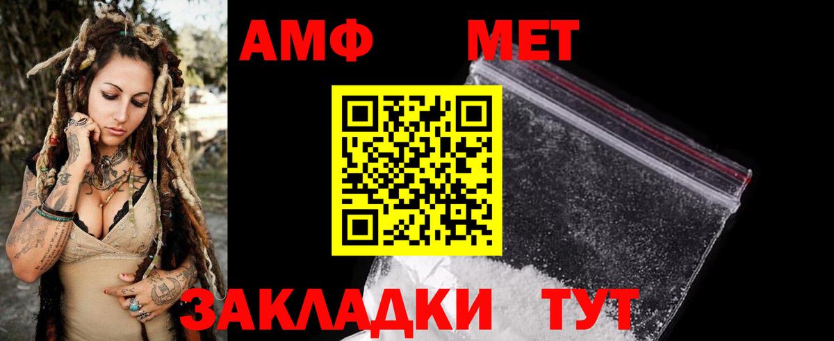 Урюпинск  Амфетамин 98%  Вход с VPN 