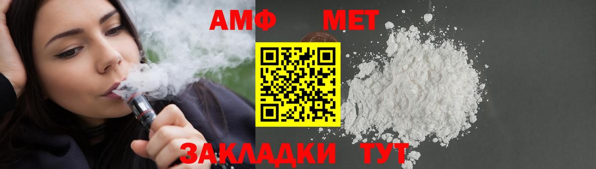 АМФЕТАМИН 98% Урюпинск