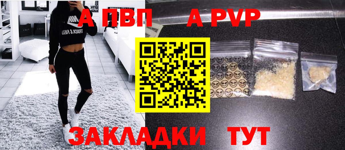 Alpha PVP мука Урюпинск
