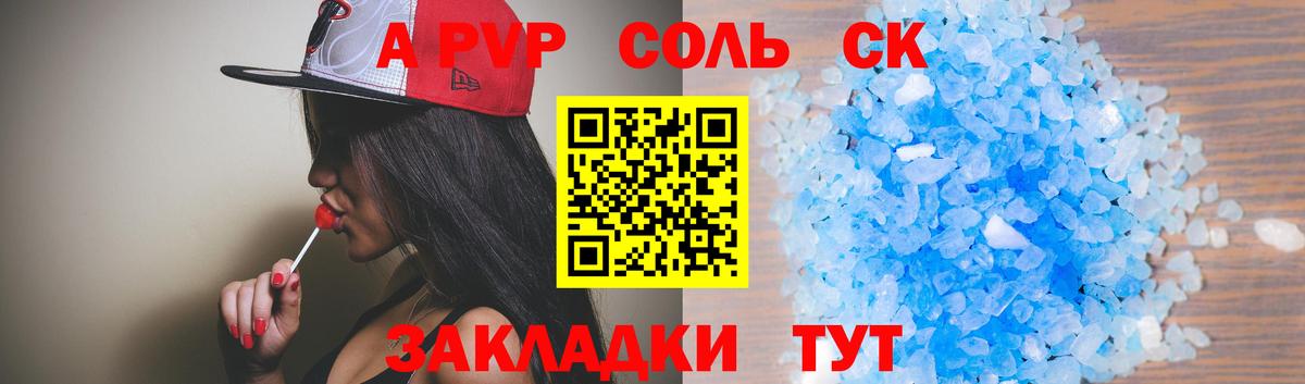 A PVP СК КРИС  Вход с VPN  Альфа ПВП крисы CK  Урюпинск  Alfa_PVP VHQ 