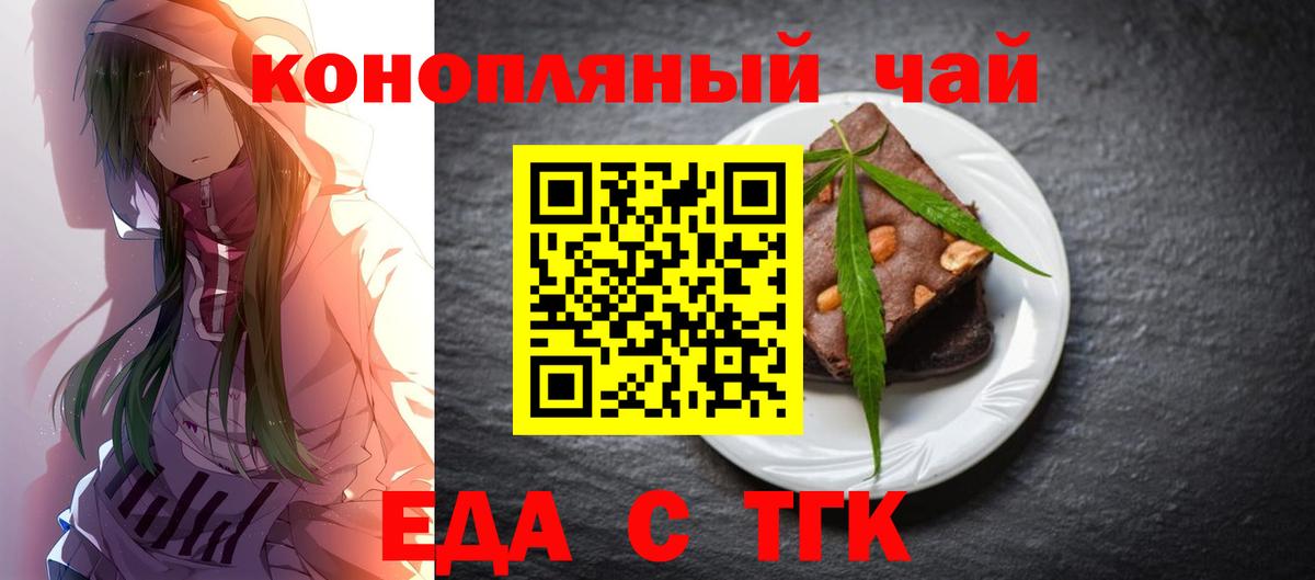 Урюпинск  Canna-Cookies конопля  Вход с VPN 