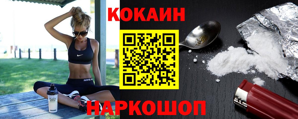 Cocaine  COCAIN Fish Scale  Вход с VPN  Cocaine Fish Scale  Урюпинск 