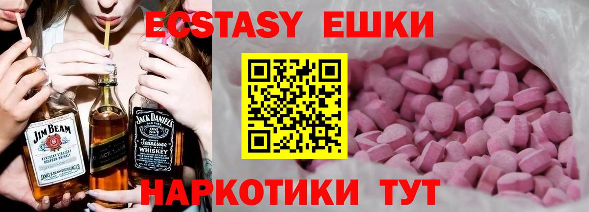 Ecstasy MDMA Урюпинск