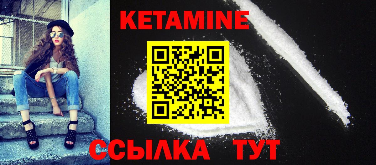КЕТАМИН ketamine  КЕТАМИН ketamine  Вход с VPN  Урюпинск 