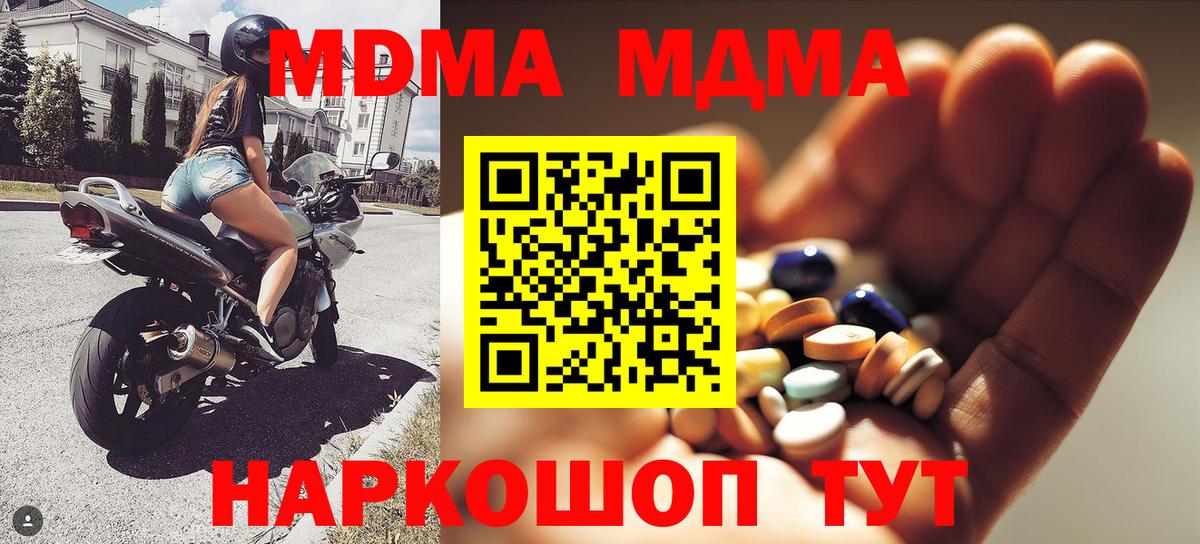 МДМА crystal  MDMA crystal  Урюпинск  Вход с VPN 