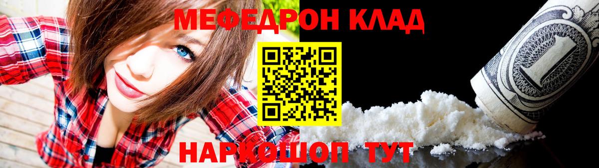 продажа наркотиков  Вход с VPN  Меф VHQ  Меф  Урюпинск  Мефедрон кристаллы 