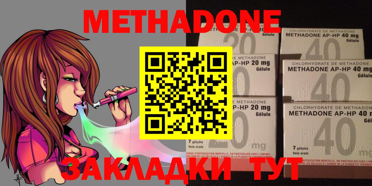 МЕТАДОН белоснежный  МЕТАДОН methadone  Урюпинск  Вход с VPN 