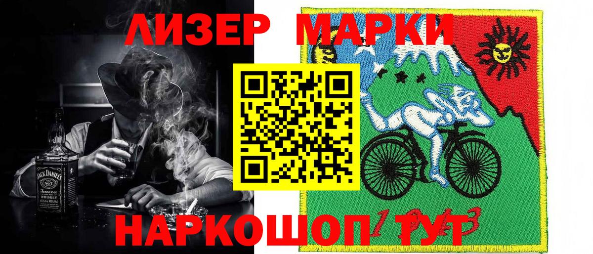Марки NBOMe 1500мкг  Вход с VPN  Урюпинск 
